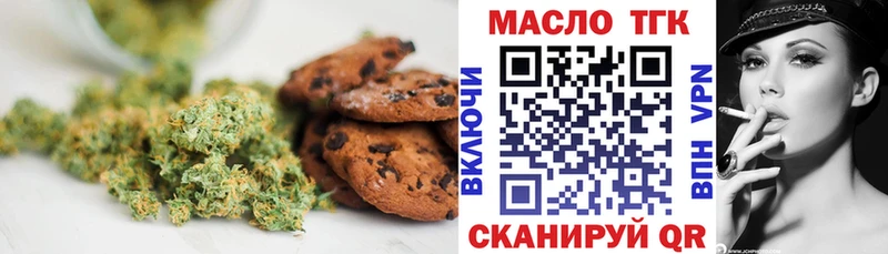 Еда ТГК марихуана Самара