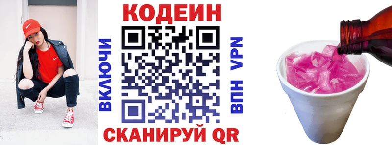 shop официальный сайт  что такое наркотик  Самара  Кодеин Purple Drank 