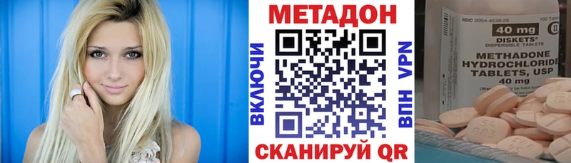 МЕТАДОН methadone  MEGA как войти  Самара 
